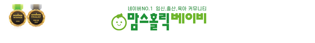 맘스홀릭베이비 카페 상단 이미지